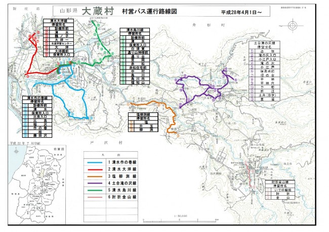 平成28年4月~の村営バス路線図