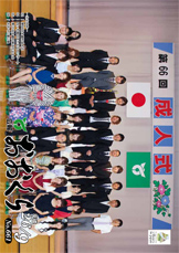 広報おおくら平成26年9月号の表紙の画像