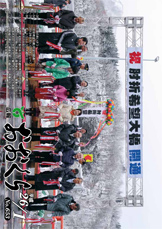 広報おおくら平成26年1月号の表紙の画像