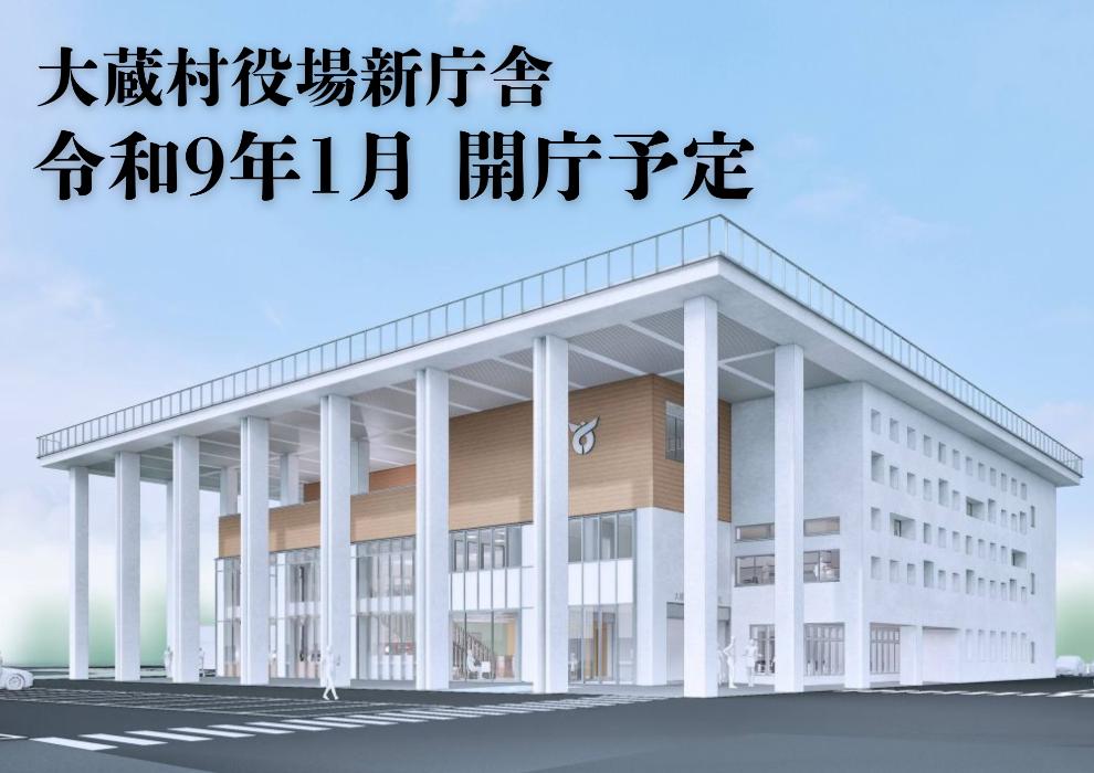 庁舎建設