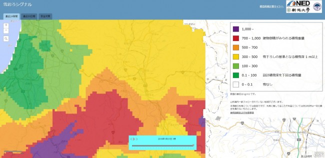 積雪量重量分布情報の参考画像