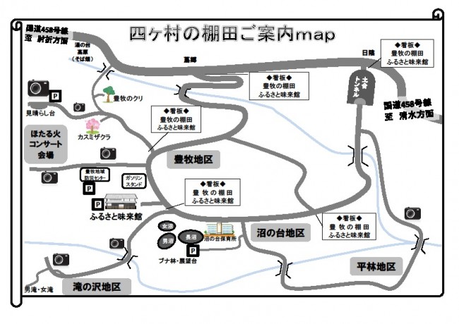四ケ村の棚田ご案内マップの画像 詳細は以下