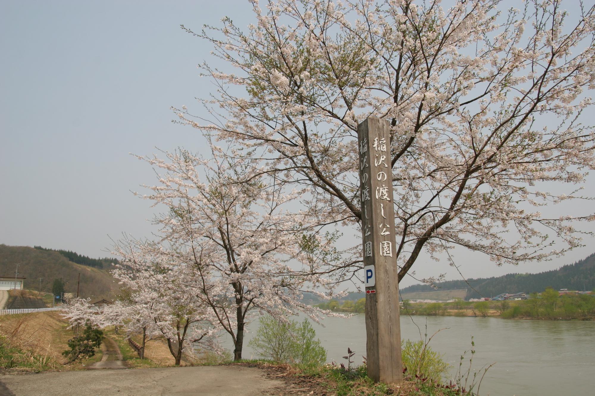 稲沢の渡し公園